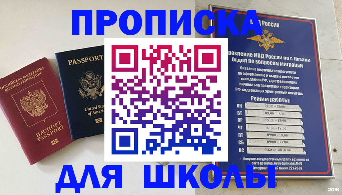 временная регистрация для всех в Дальнереченске