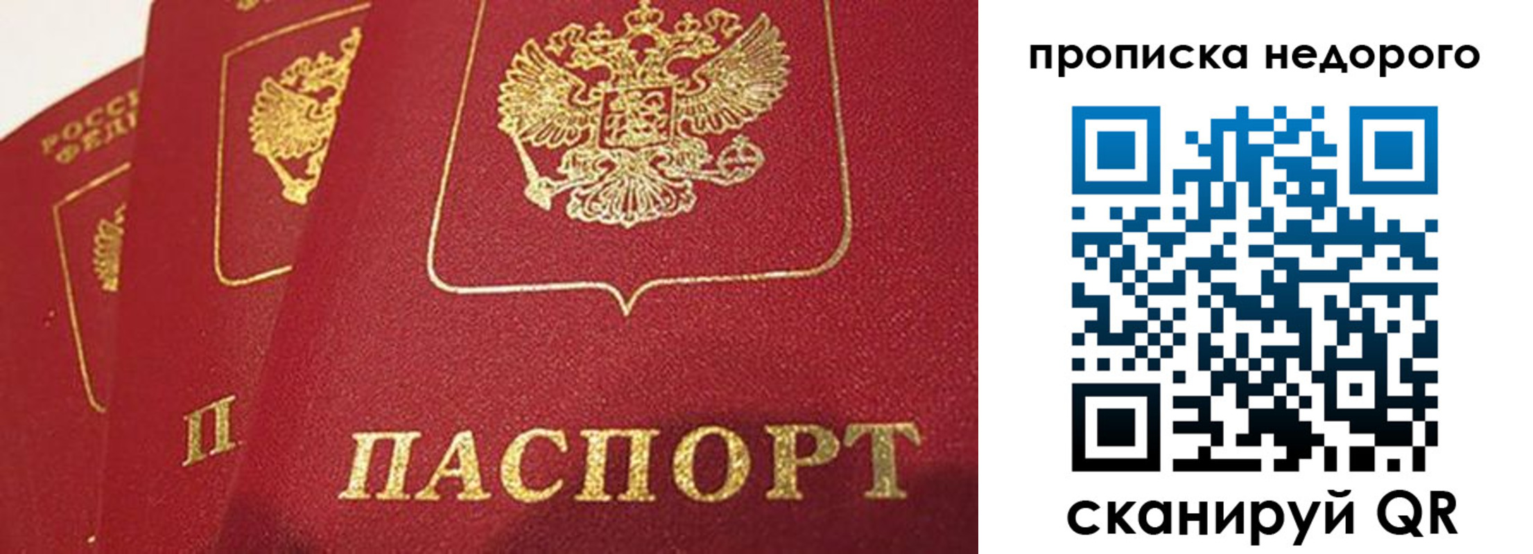 прописка для кредита в Дальнереченске