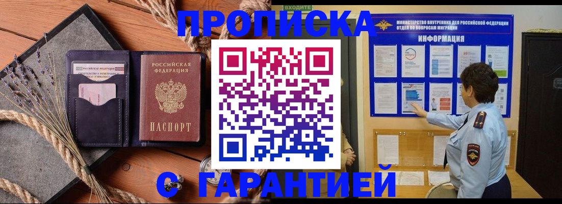 временная регистрация в Дальнереченске