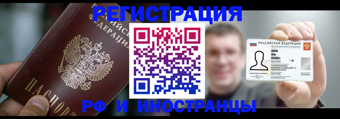 где прописаться в Дальнереченске