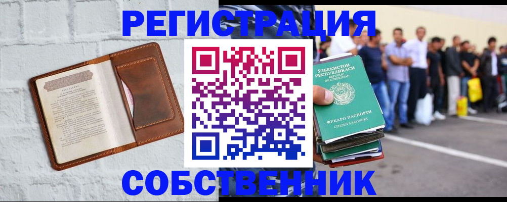 временная регистрация адрес в Дальнереченске