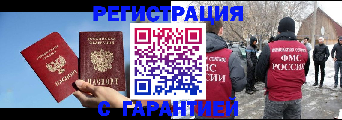 временная регистрация купить в Дальнереченске