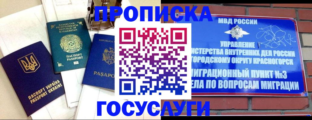 купить прописку в Дальнереченске
