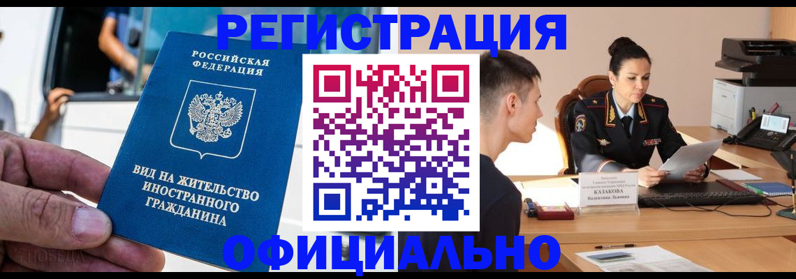 регистрация для школы в Дальнереченске