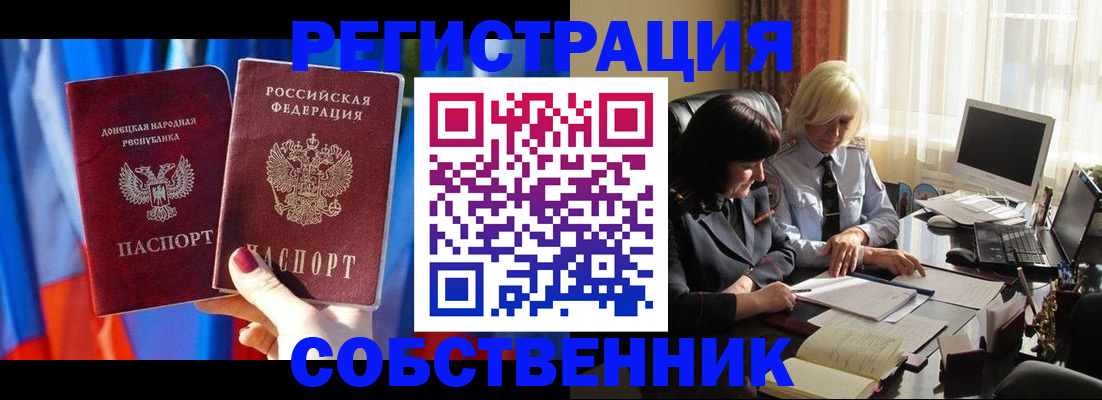 регистрация для школы в Дальнереченске